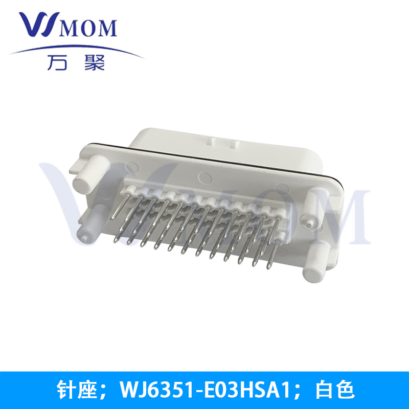  WJ6351-E03HSA1；白色
